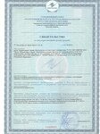 Сертификат таможенный НПК АкваПолимер