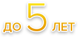 Гарантия 1 год